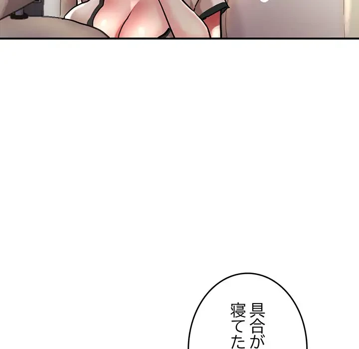 灰谷家のオンナたち 第4話 - 27