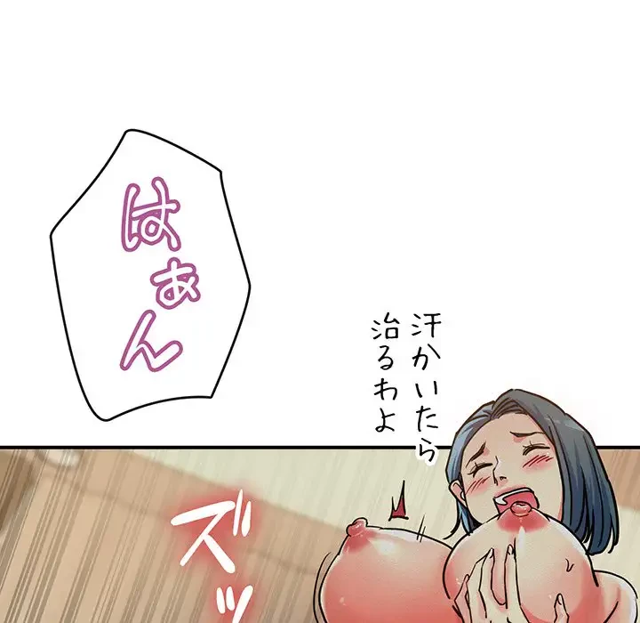 灰谷家のオンナたち 第4話 - 33