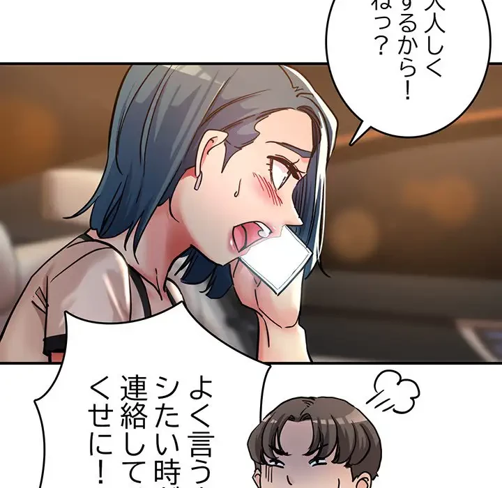 灰谷家のオンナたち 第4話 - 36