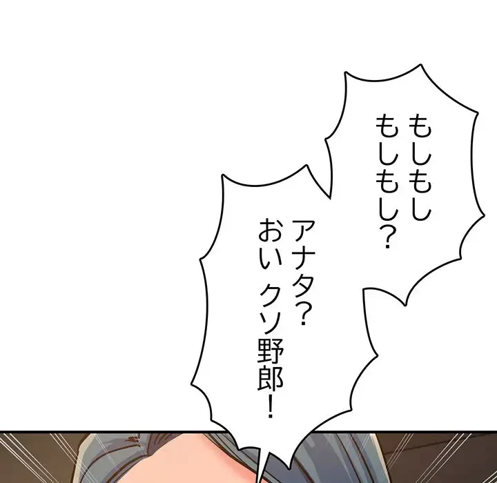 灰谷家のオンナたち 第4話 - 41