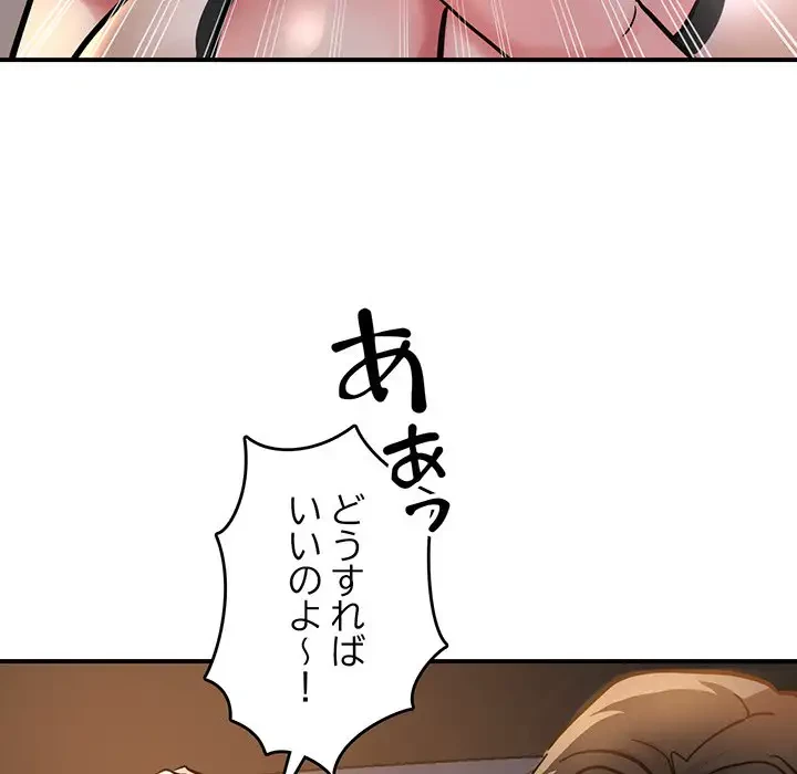 灰谷家のオンナたち 第4話 - 43