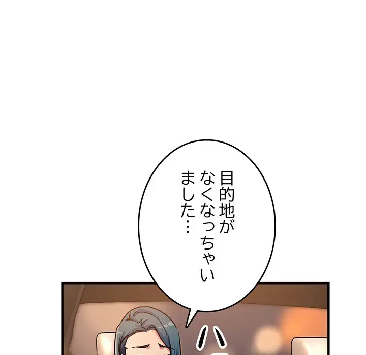 灰谷家のオンナたち 第4話 - 46