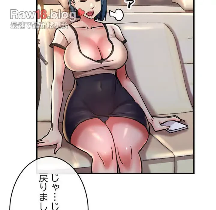 灰谷家のオンナたち 第4話 - 47