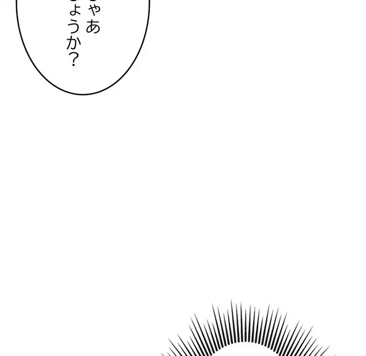 灰谷家のオンナたち 第4話 - 48