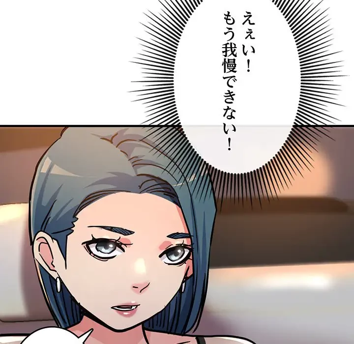 灰谷家のオンナたち 第4話 - 49