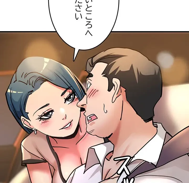 灰谷家のオンナたち 第4話 - 51