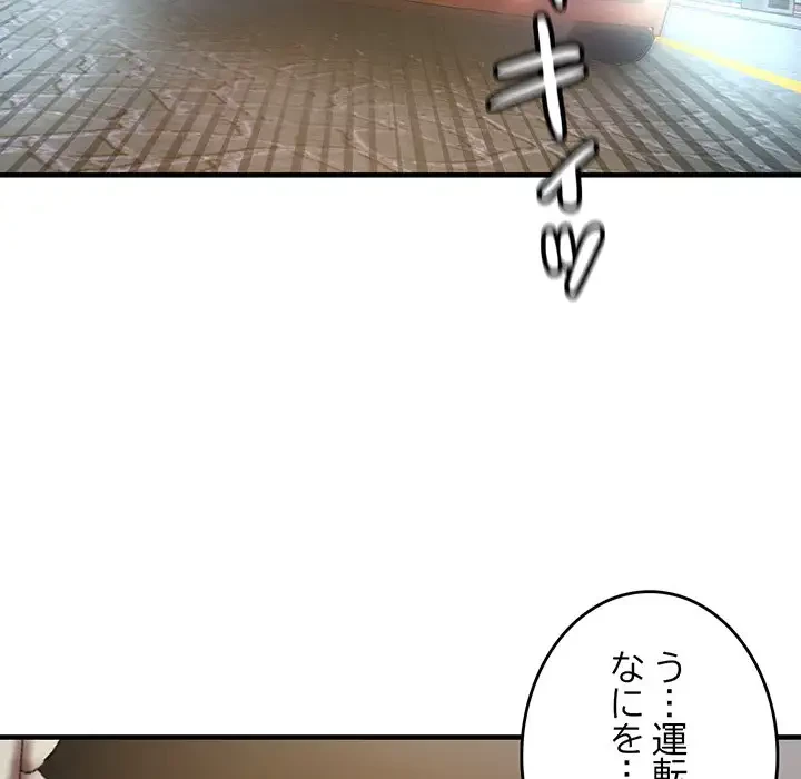 灰谷家のオンナたち 第4話 - 56