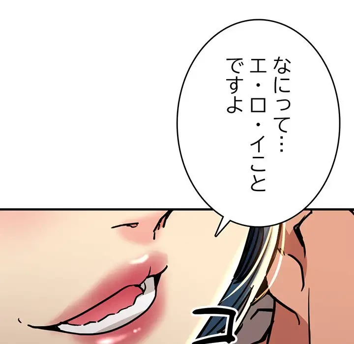 灰谷家のオンナたち 第4話 - 59