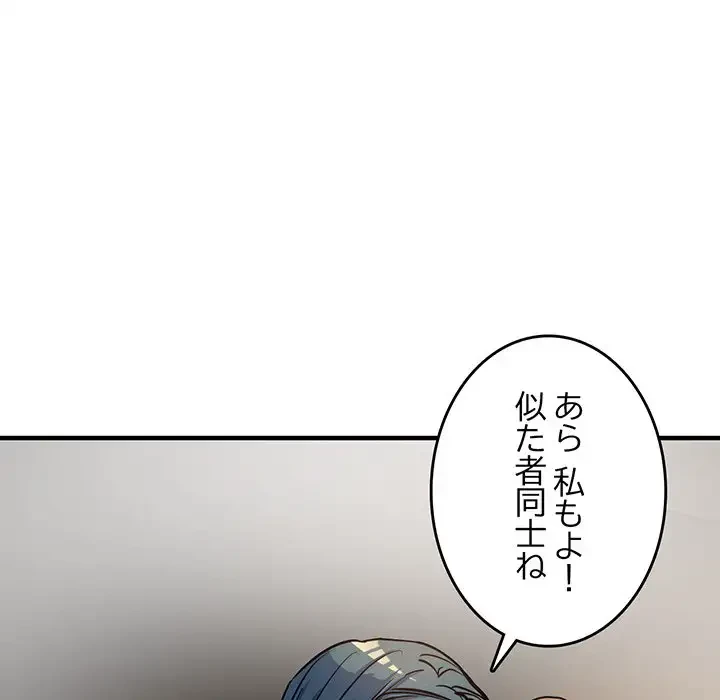 灰谷家のオンナたち 第4話 - 64