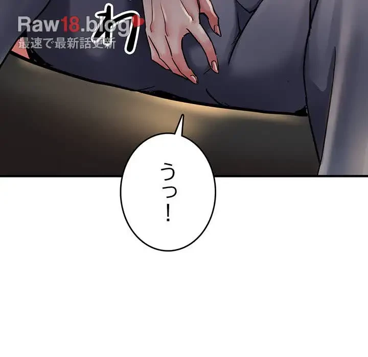 灰谷家のオンナたち 第4話 - 66