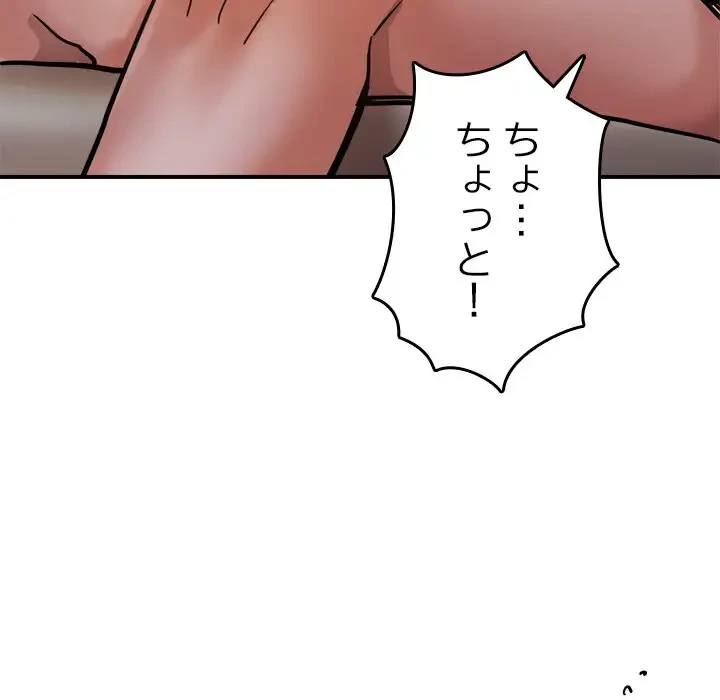 灰谷家のオンナたち 第4話 - 71