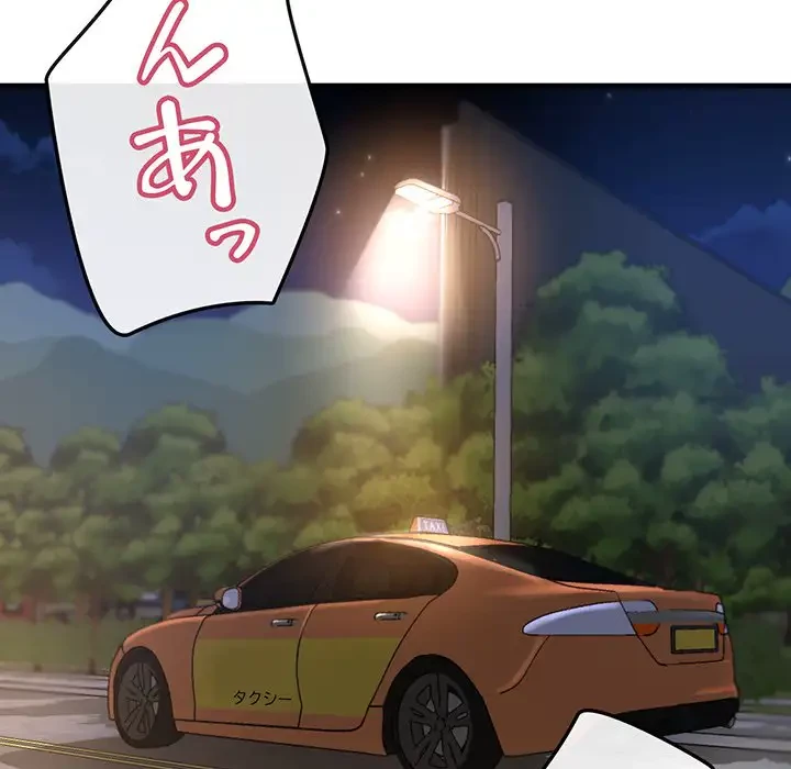 灰谷家のオンナたち 第4話 - 78