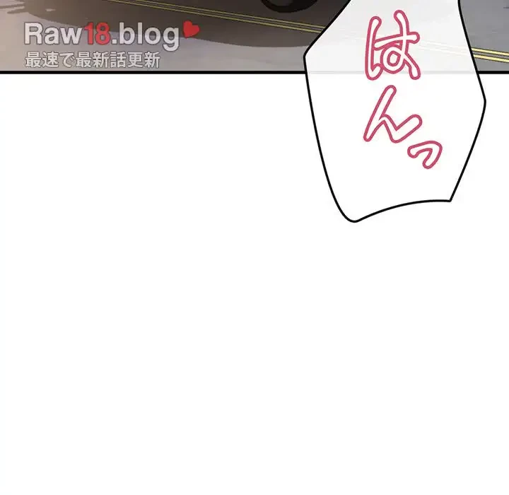 灰谷家のオンナたち 第4話 - 79