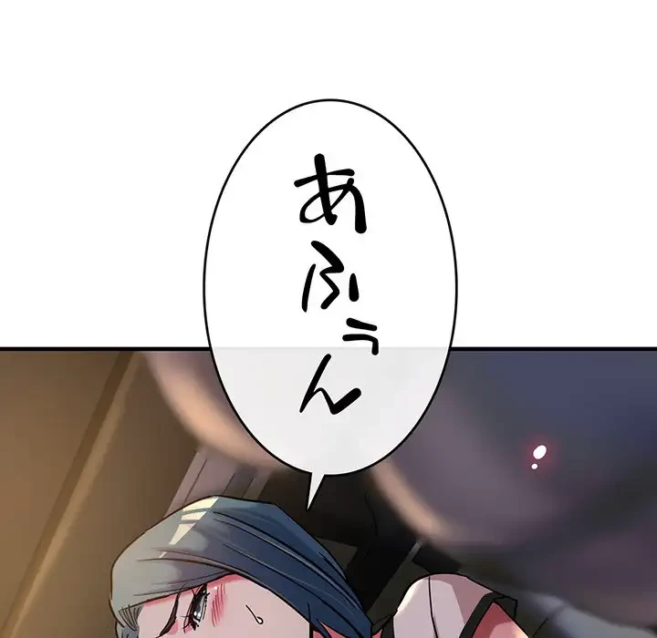 灰谷家のオンナたち 第4話 - 80