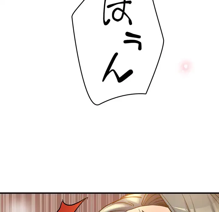 灰谷家のオンナたち 第4話 - 83