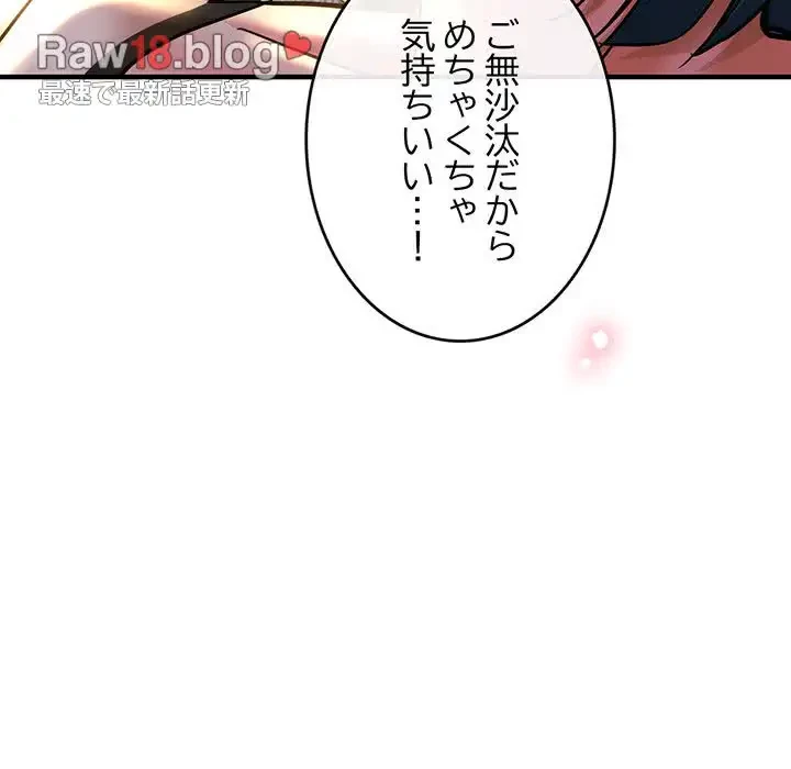 灰谷家のオンナたち 第4話 - 85