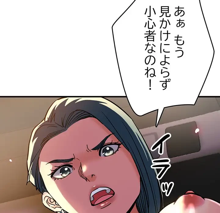 灰谷家のオンナたち 第4話 - 89