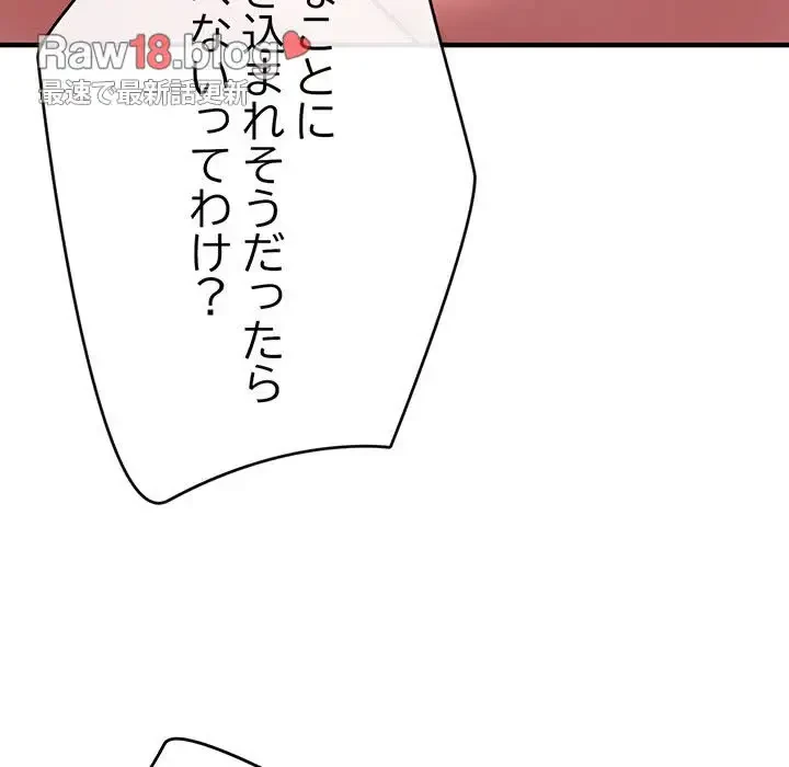 灰谷家のオンナたち 第4話 - 91