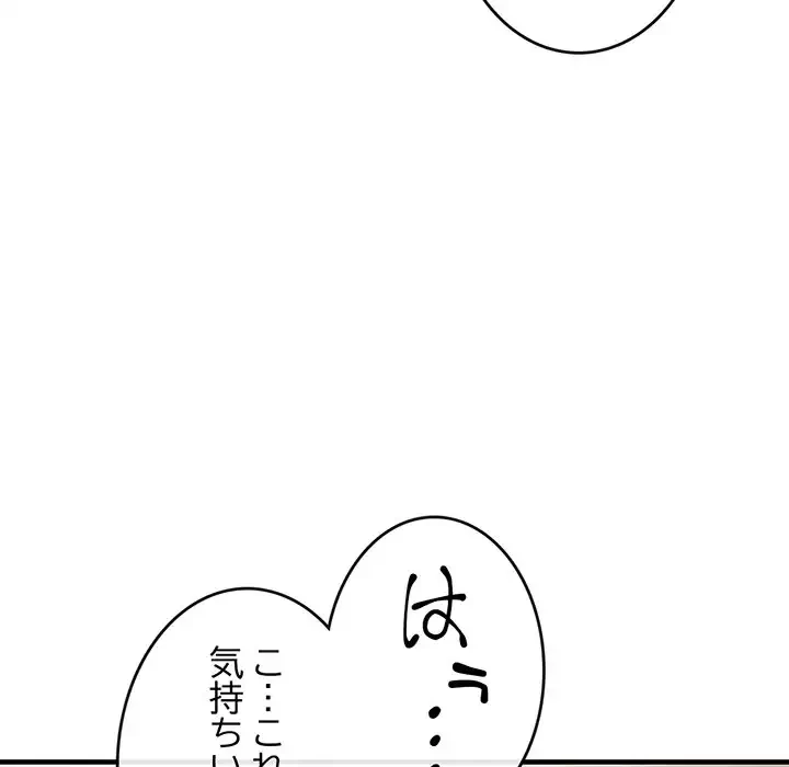 灰谷家のオンナたち 第4話 - 97