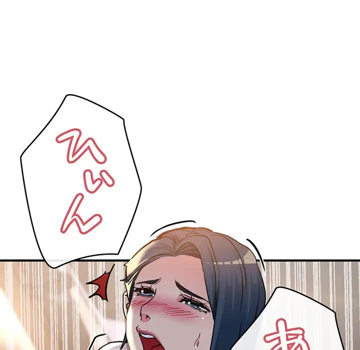 灰谷家のオンナたち 第4話 - 103