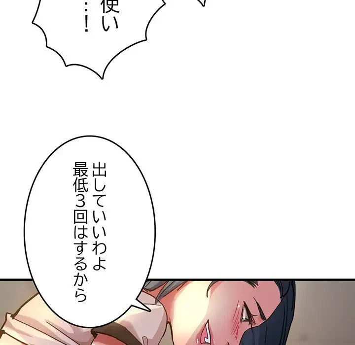 灰谷家のオンナたち 第4話 - 106