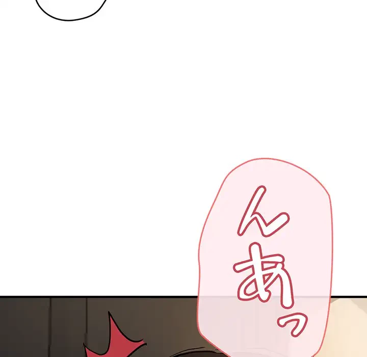 灰谷家のオンナたち 第4話 - 113