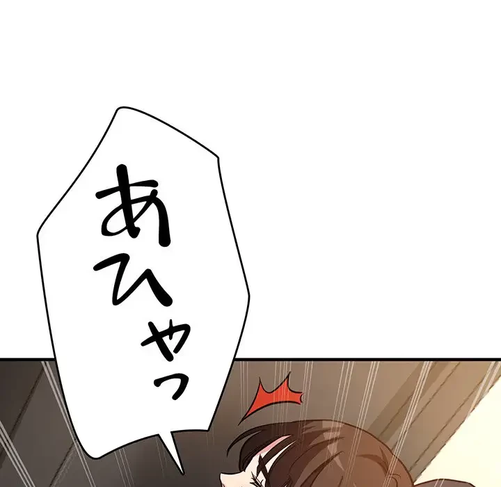 灰谷家のオンナたち 第4話 - 116