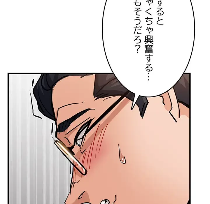 灰谷家のオンナたち 第4話 - 120