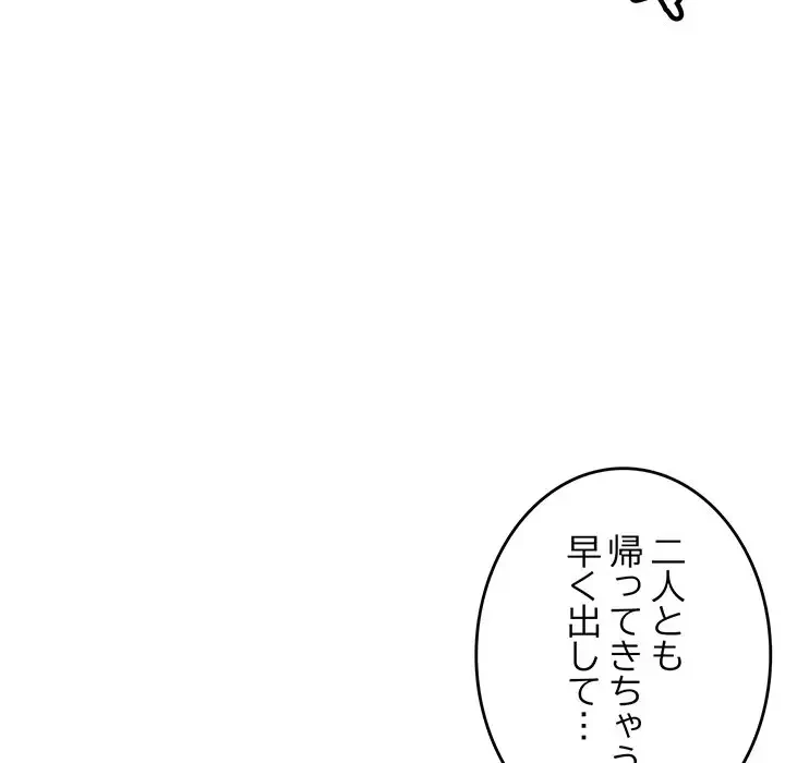 灰谷家のオンナたち 第4話 - 124