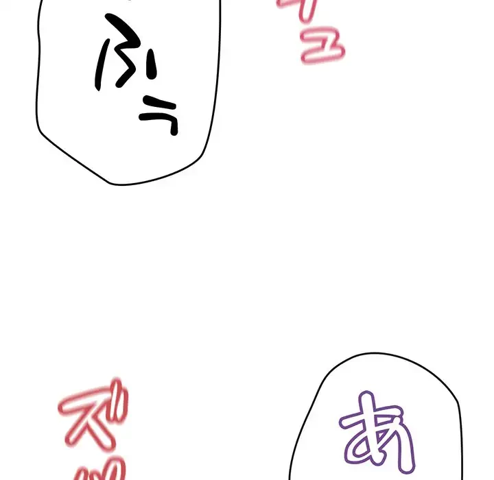 灰谷家のオンナたち 第4話 - 130