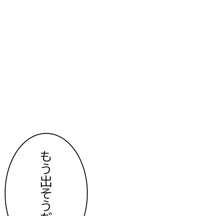 灰谷家のオンナたち 第4話 - 135