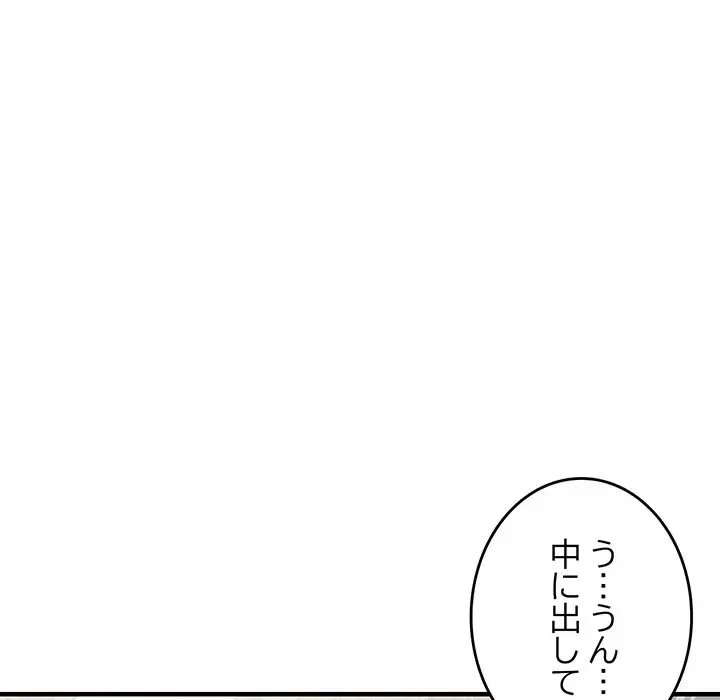 灰谷家のオンナたち 第4話 - 137