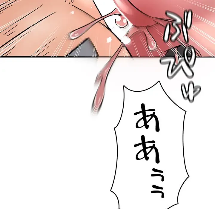 灰谷家のオンナたち 第4話 - 141