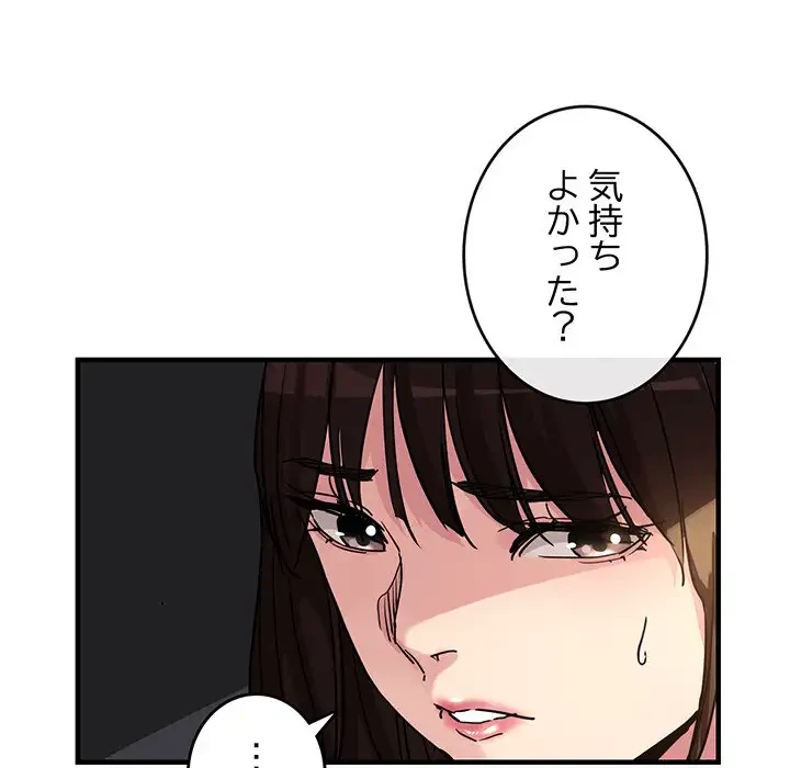 灰谷家のオンナたち 第4話 - 146