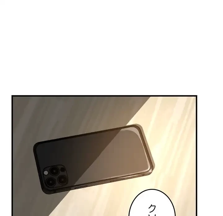 灰谷家のオンナたち 第4話 - 148