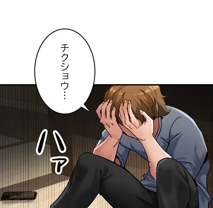 灰谷家のオンナたち 第4話 - 150