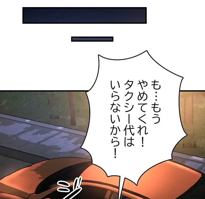 灰谷家のオンナたち 第4話 - 153