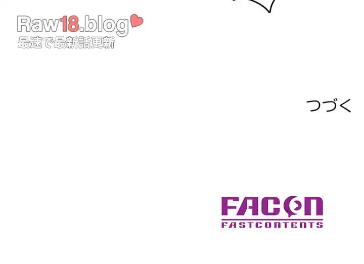 灰谷家のオンナたち 第4話 - 155