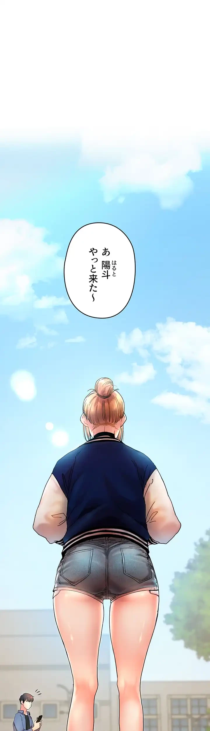 逆転大学性活 第1話 - 1
