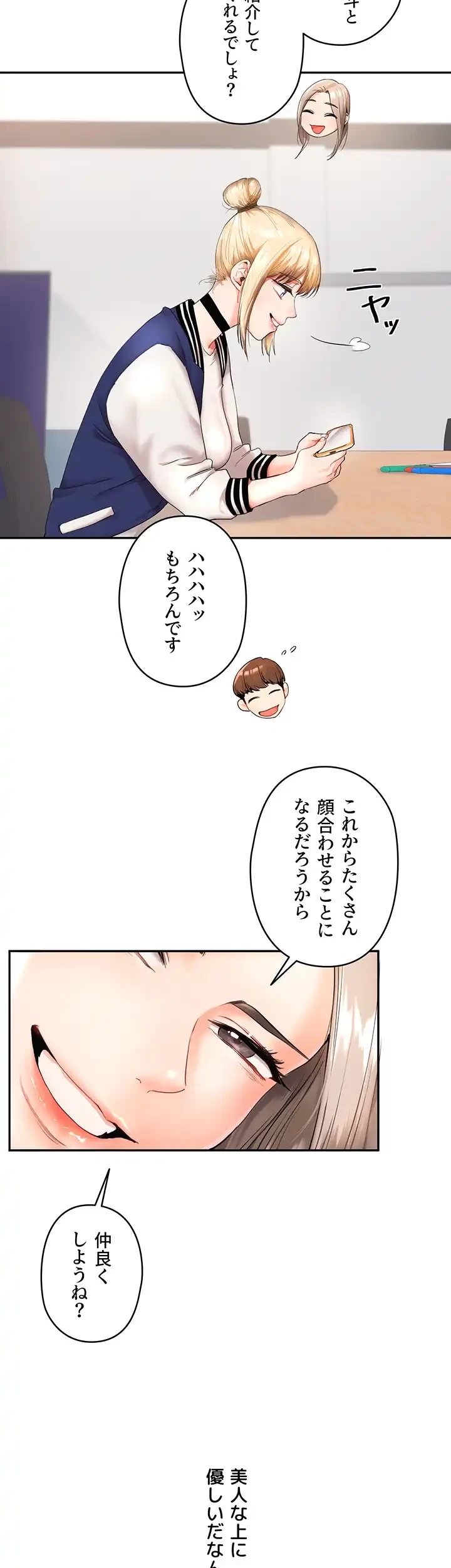 逆転大学性活 第1話 - 26