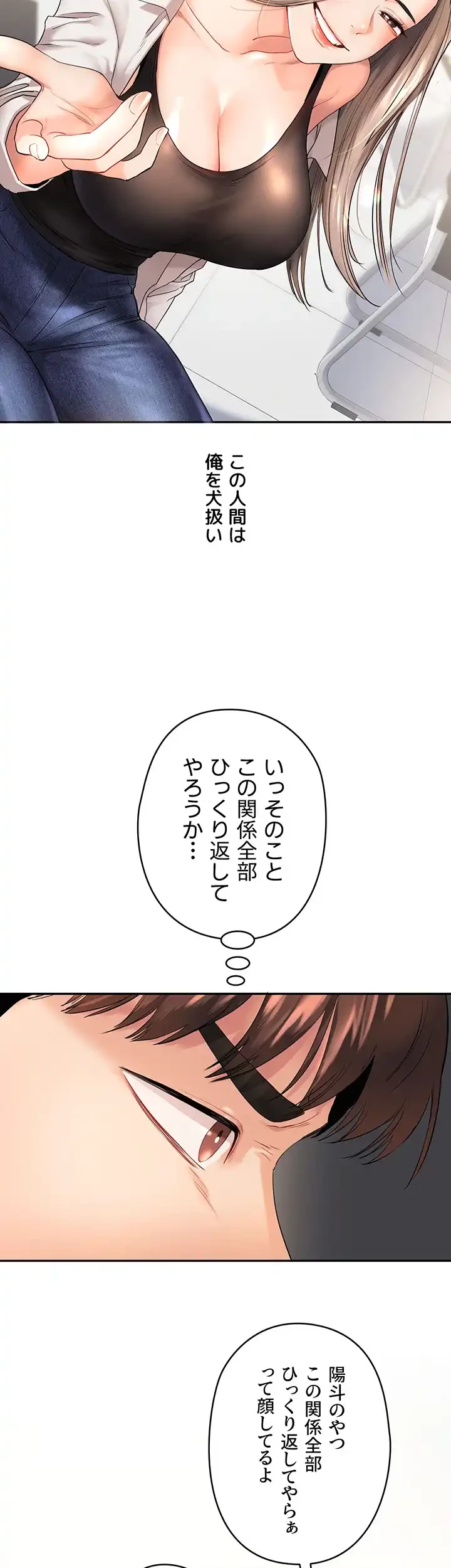 逆転大学性活 第1話 - 31