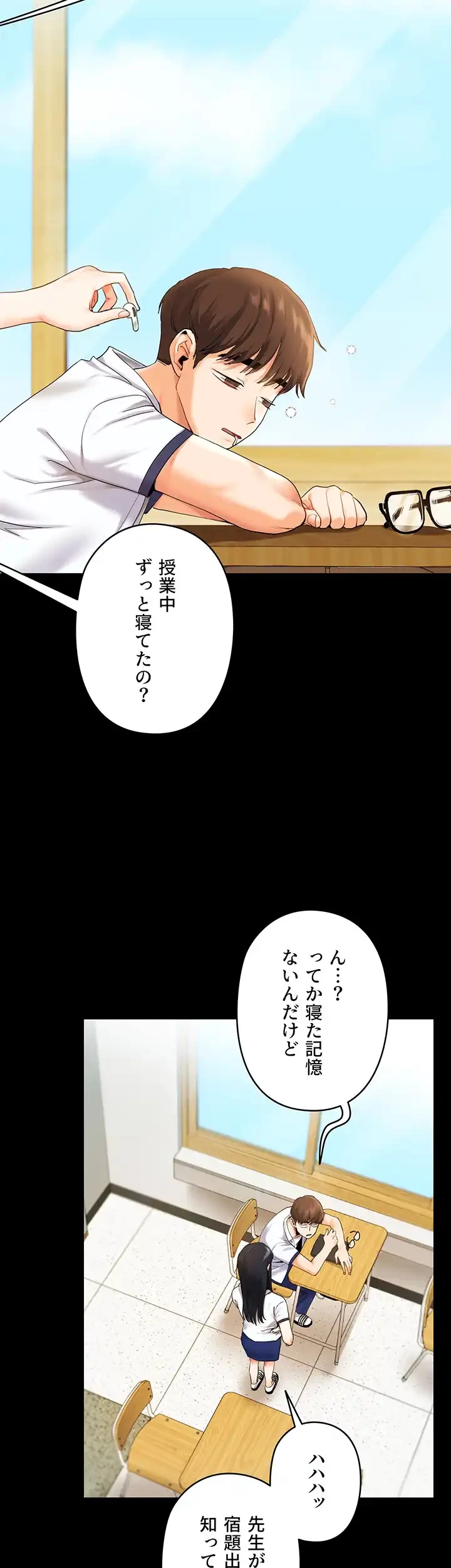 逆転大学性活 第2話 - 13