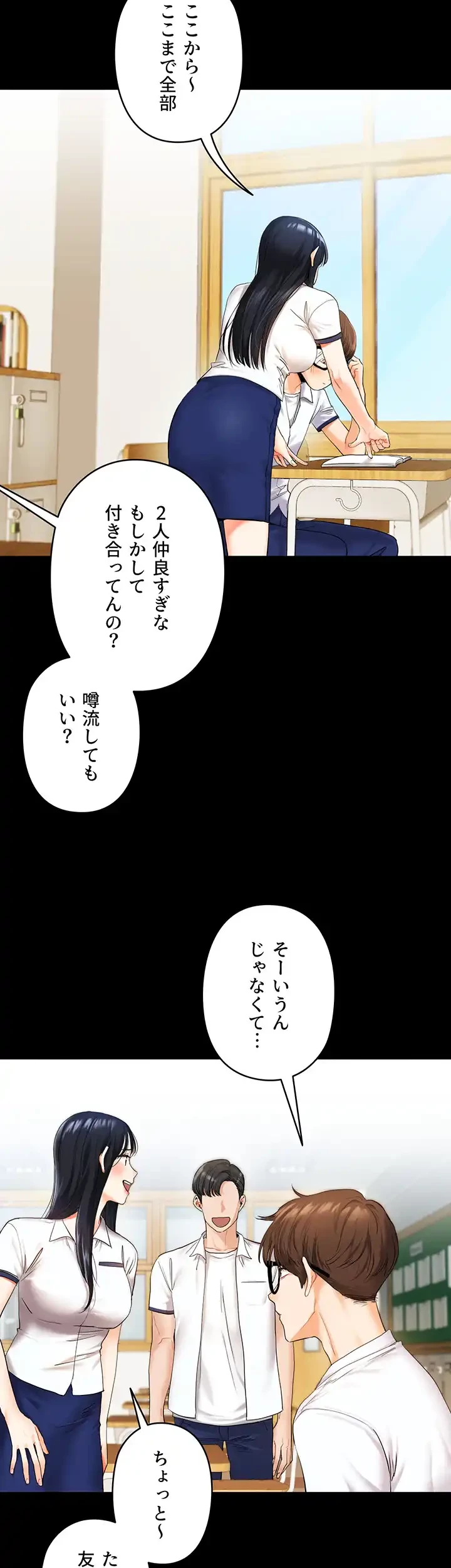 逆転大学性活 第2話 - 15