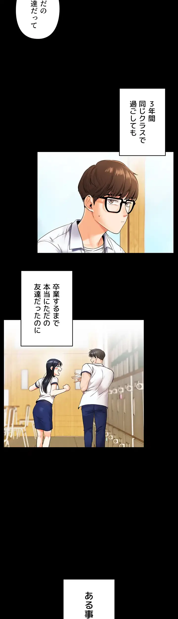 逆転大学性活 第2話 - 16