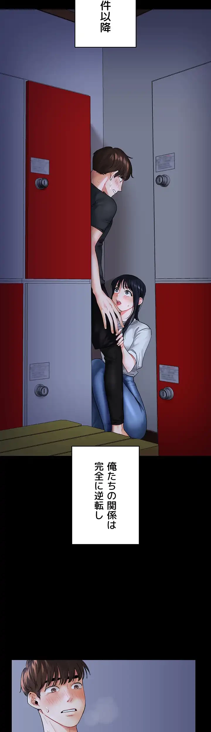 逆転大学性活 第2話 - 17