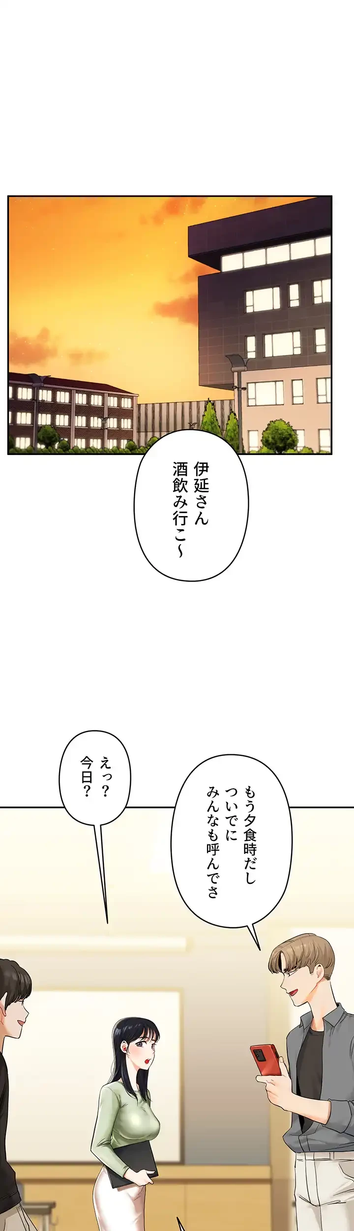 逆転大学性活 第2話 - 19