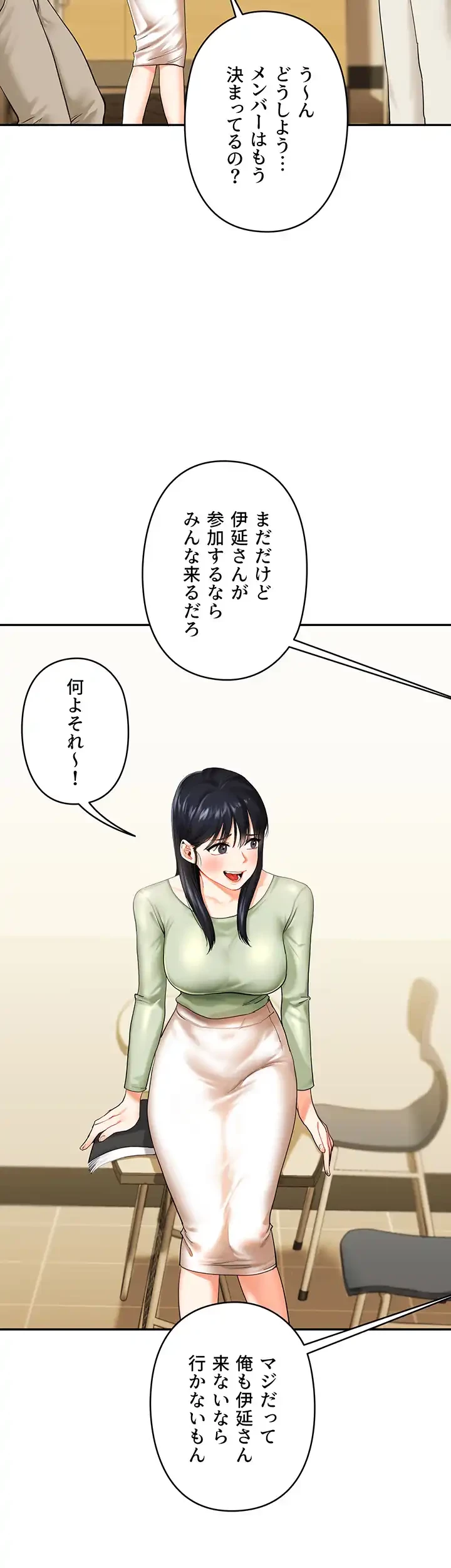 逆転大学性活 第2話 - 20