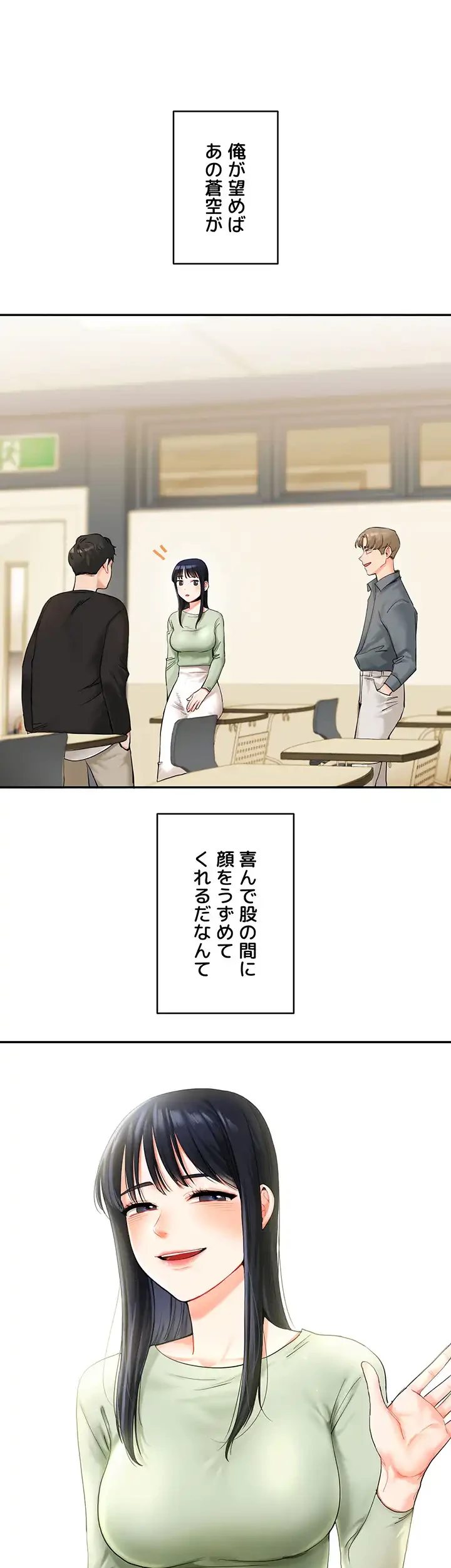 逆転大学性活 第2話 - 25