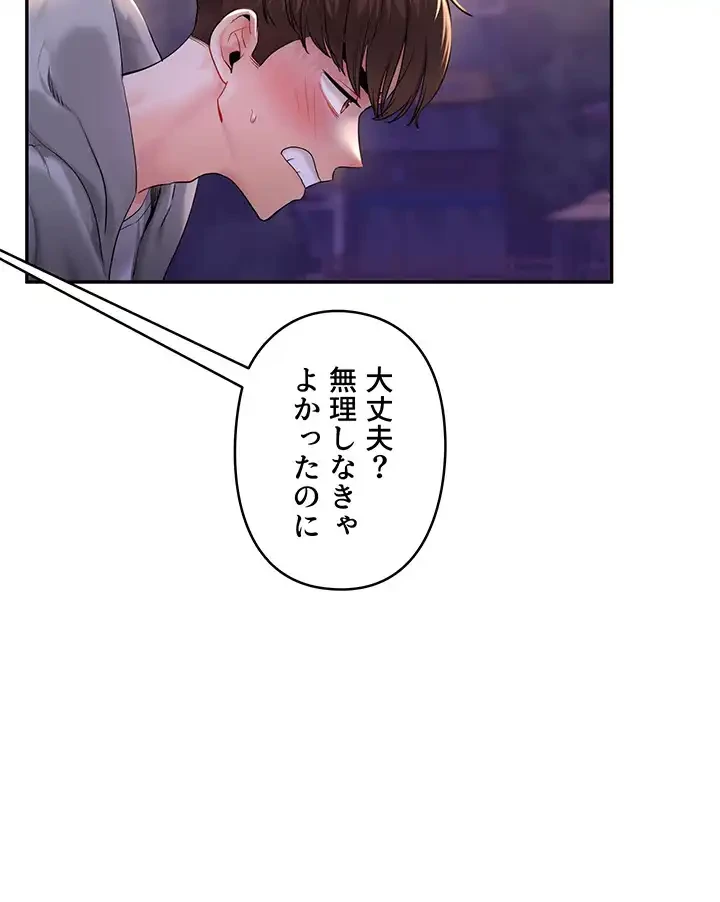 逆転大学性活 第3話 - 3