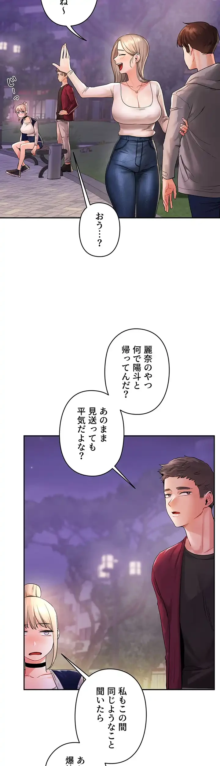 逆転大学性活 第3話 - 10